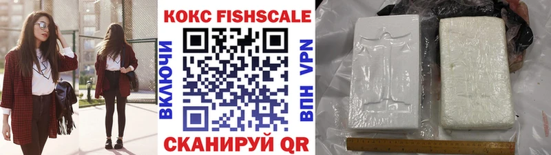 наркошоп  Верхоянск  Кокаин Fish Scale 