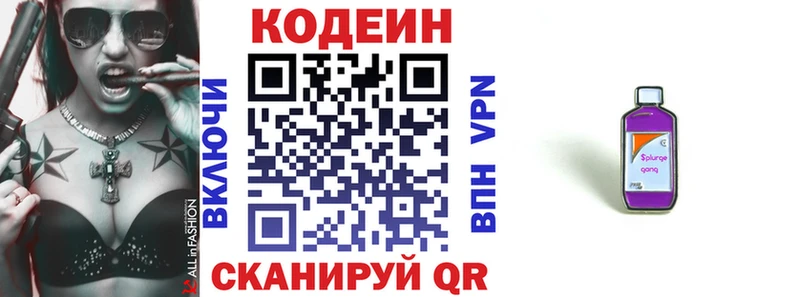 Кодеиновый сироп Lean напиток Lean (лин)  магазин продажи наркотиков  Верхоянск 