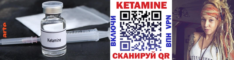 КЕТАМИН VHQ  Верхоянск 