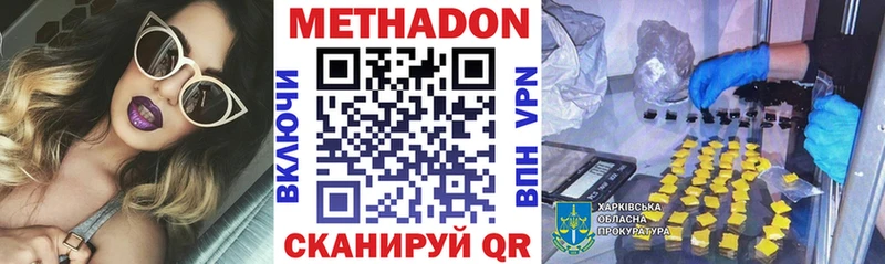 Метадон VHQ как найти Верхоянск