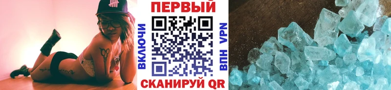 МЕТАМФЕТАМИН кристалл  Верхоянск 